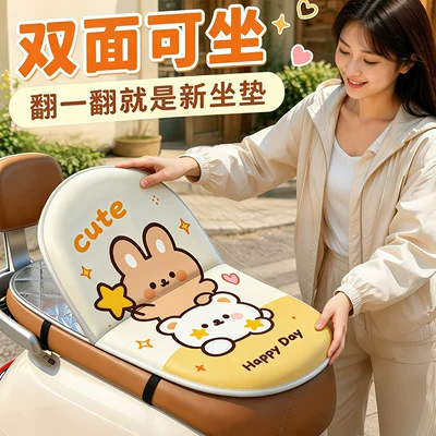 Cushion, Sun Protection, Heat Insulation, Anti-Scalding, Electric car cushion