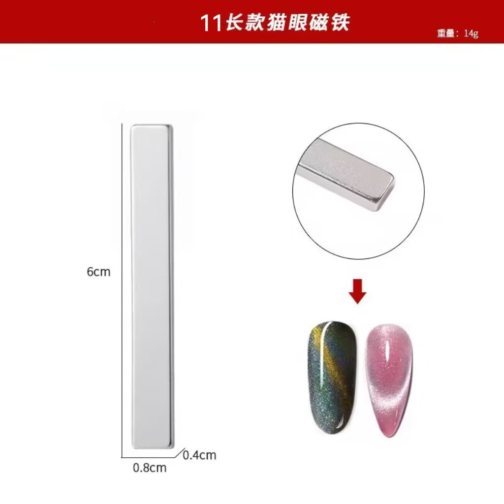 Manicure transfronteriza imán de ojo de gato multifuncional patrón de rayas absorción de hierro piedra fuerte pegamento de ojo de gato imán varilla herramienta