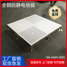 立品铝合金防静电地板铝质无尘洁净车间地板千级百级铝质风地板