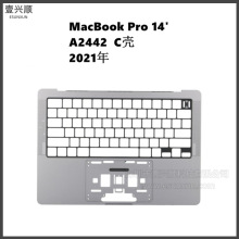 新款MacBookPro14寸笔记本C壳适用A2442中框 TopCase 2021年