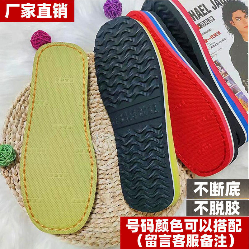 sole Wool shoes sole Wholesale 5 non-slip Slippers at the end weave mill Trade price