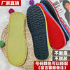 sole Wool shoes sole Wholesale 5 non-slip Slippers at the end weave mill Trade price