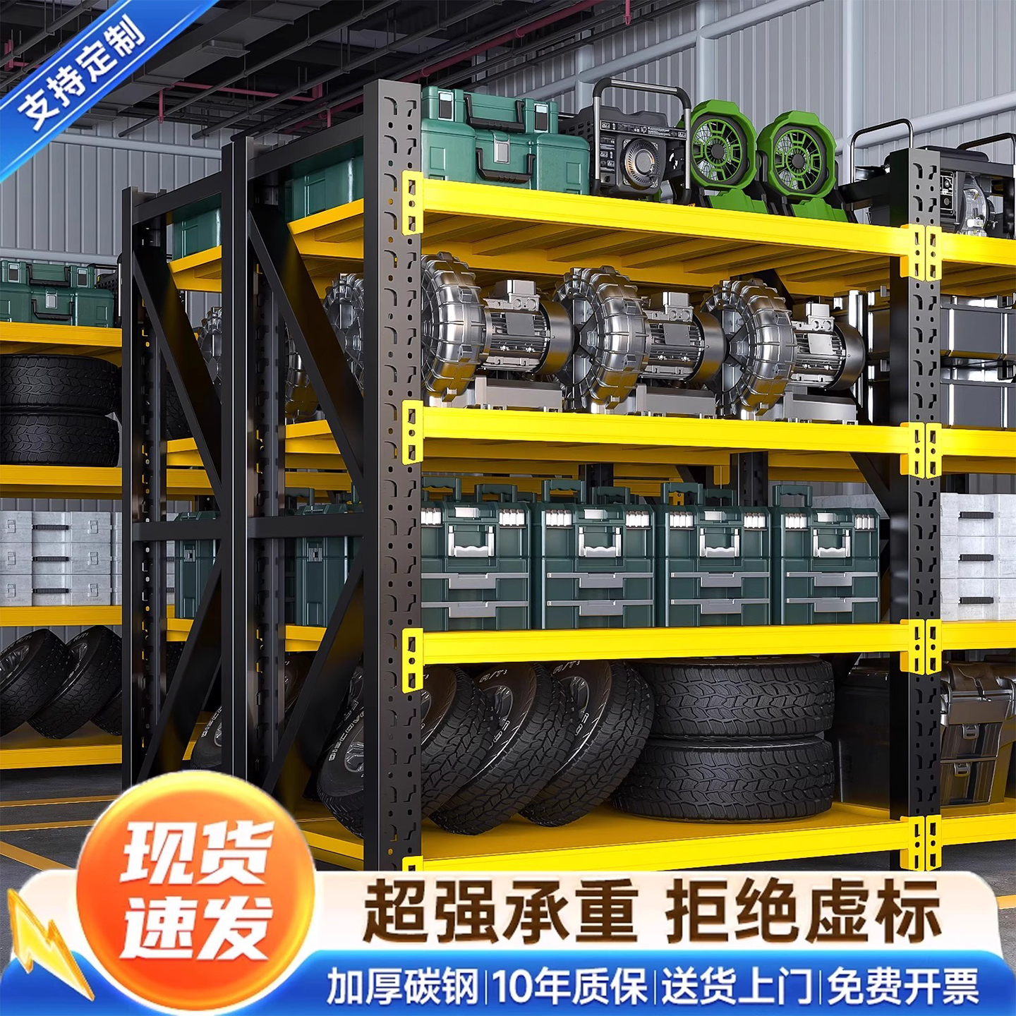 加厚仓库货架多层置物架收纳架家用储物架超市重型仓储货物铁架子