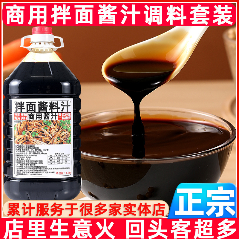 拌面酱料汁商用正宗沙县小吃低脂面条香辣炸酱韩式葱花生不辣调料|undefined
