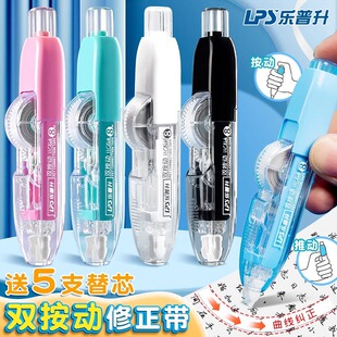 LePasheng Push Correction Tape Student Portable Replaceable Core Correction Tape Large Capacity Silent Pen Correction Tape