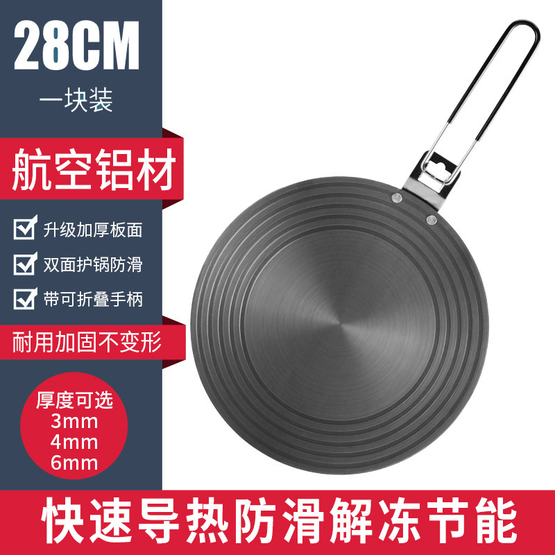 Yongkang cocina Placa de conducción de calor estufa de gas Placa de aislamiento térmico multifuncional anti-quema Placa de conducción de calor negro Placa de descongelación al por mayor