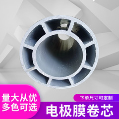 リチウム電池膜巻芯リール電極膜巻芯増量膜abs巻芯逆浸透リチウム電池ダイヤフラムリール