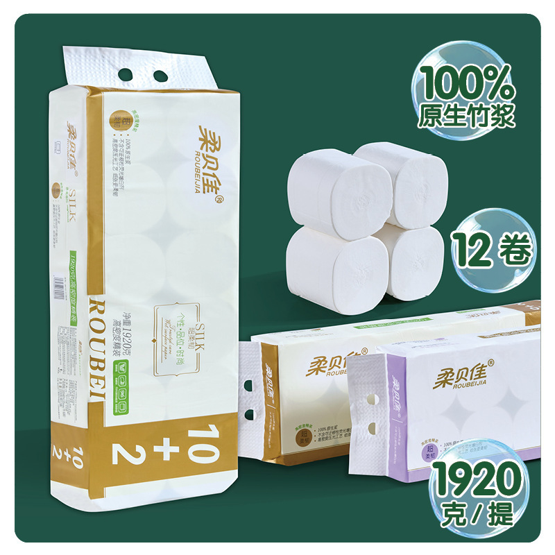 Roubeijia Toilet Paper 1920g 12 Rolls Household Pack Toilet Paper Dormitory Paper Whole Box Wholesale Toilet-Specific Roubeijia Toilet Paper 1920g 12 Rolls Household Pack Toilet Paper Dormitory Paper Whole Box Wholesale Toilet-Specific