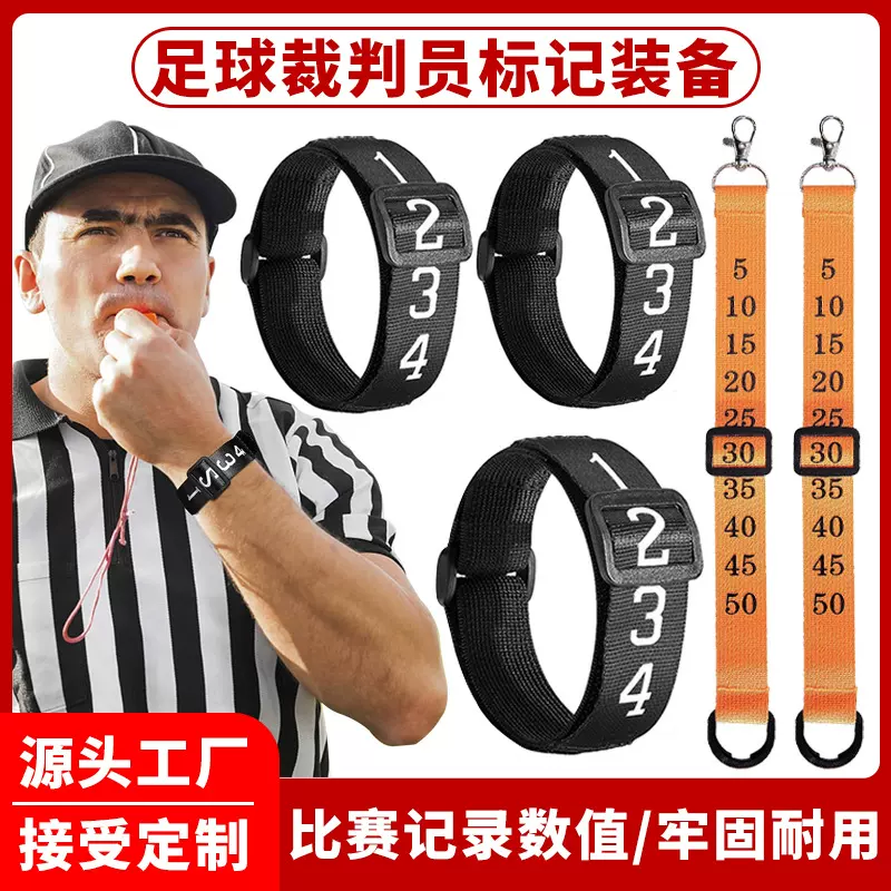 足球编号腕带青少年比赛训练裁判员标记装备足球向下指示器绑带
