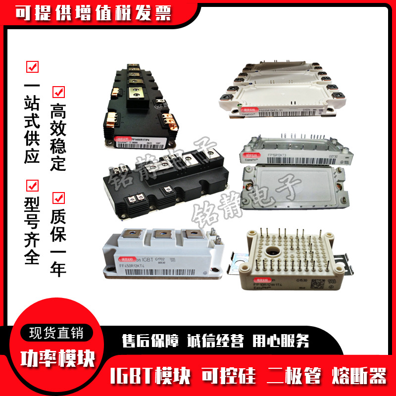 功率IGBT模块FF600R06ME3 FF450R17IE4 FF450R12IE4 FF600R12IE4