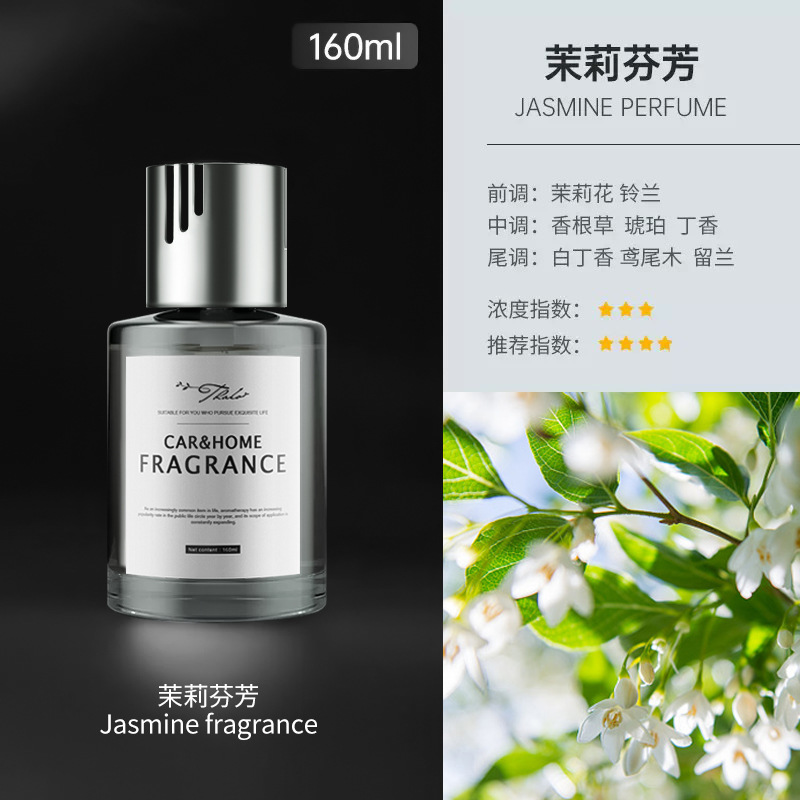 재스민 향수 [160ml 대용량] 지속적인 향수