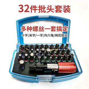 32-piece set of wholesale head suit H1/4 cross one-word plum blossom hexagon socket electric drill electric screwdriver disassembly and assembly screwdriver