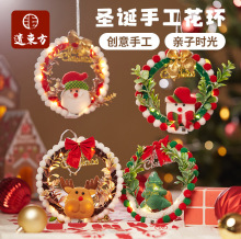 圣诞节礼物手工diy圣诞花环儿童制作材料幼儿园圣诞树装饰品批发