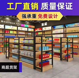 商超货架;仓储货架;书架