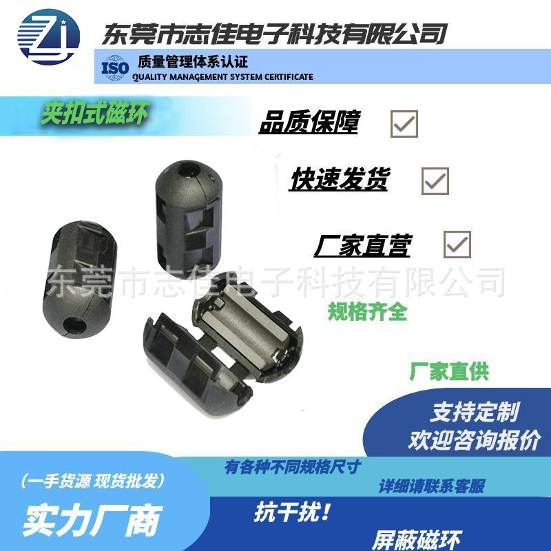 供应扣式磁环，夹扣式磁环，装配式磁环，型号SCRC-90B