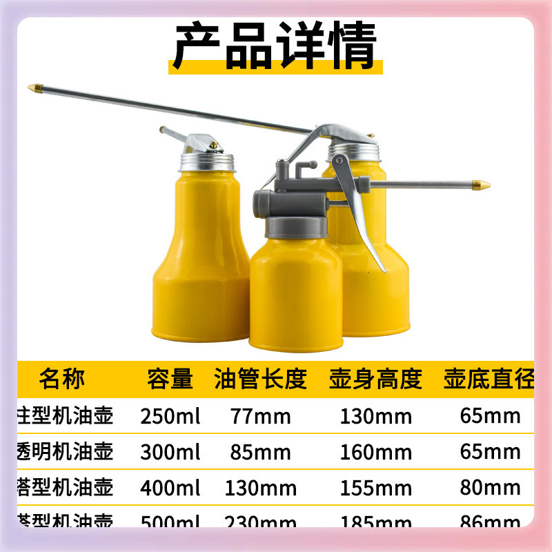✅透明塑料油壶机油枪250ml软管铜尖嘴长嘴机油壶塑料加油枪 机油