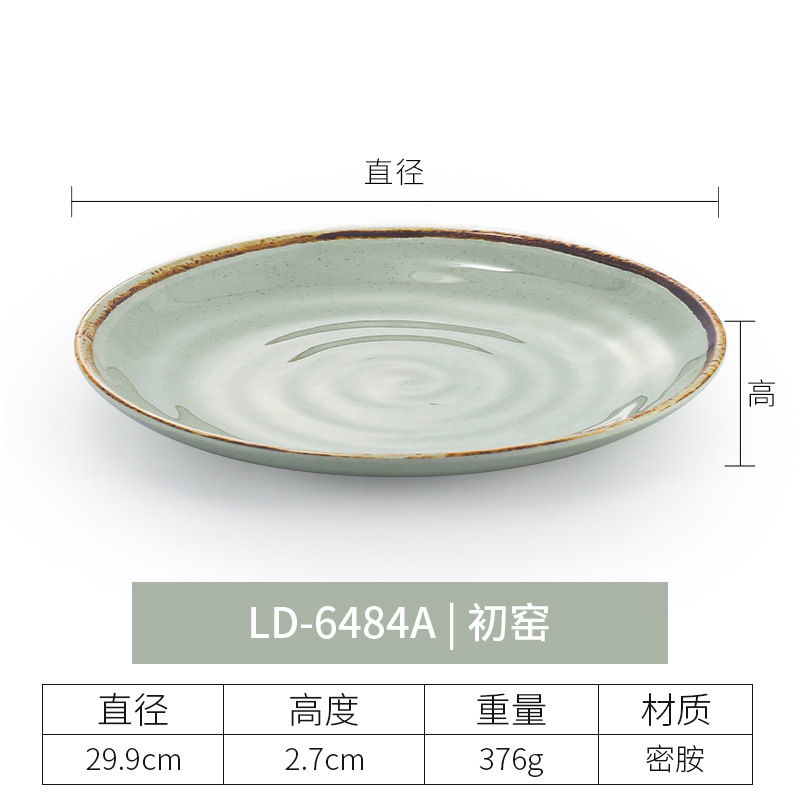 LD-6484A 이른 가마