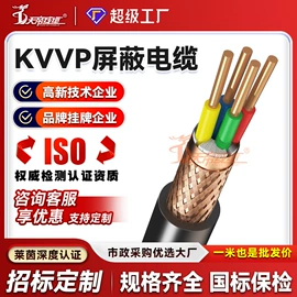 特种电缆;控制电缆;电源线