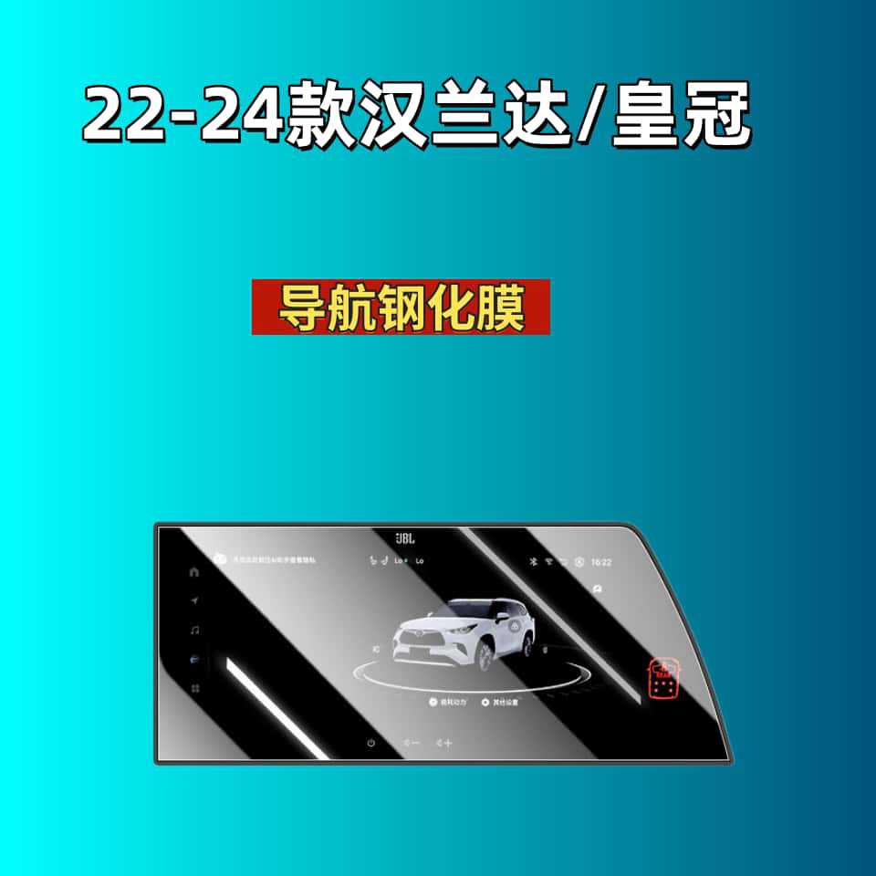 Suitable for 26 Models of Highlander Crown Center Console Screen Protective Film, Tempered Film for Navigation Screen, and a Complete Set of Car Interior Decorations and Accessories