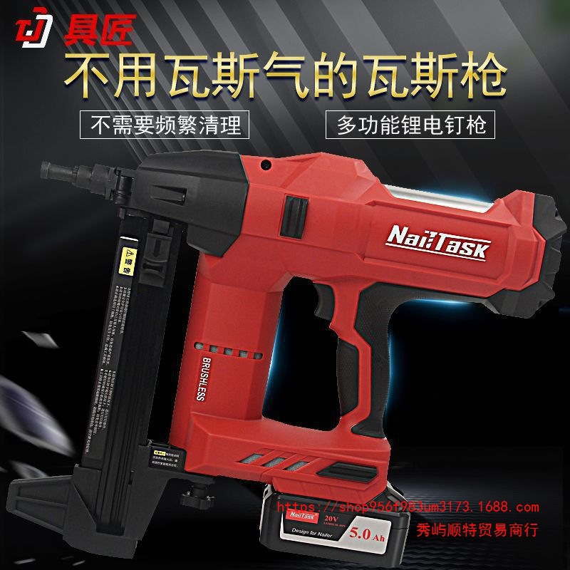 nailtask锂电钢钉枪电动打钉枪塑排射钉枪水电瓦斯射钉器钉枪
