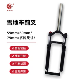 前叉;电动车配件