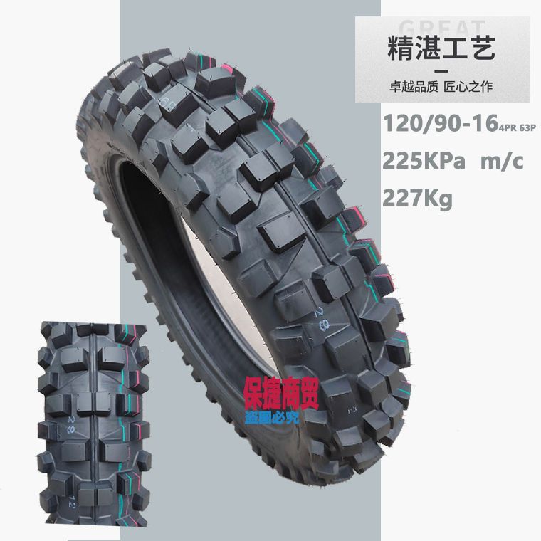 Motorcycle tire 80/110/120/140-18-21-inch Banma Heng ship cqr magician off-road tire