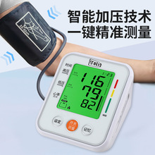 上臂式医用级血压计一键式操作全智能语音播报功能家用血压测量仪