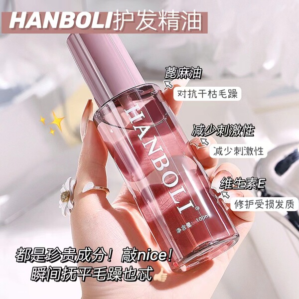 hair oil