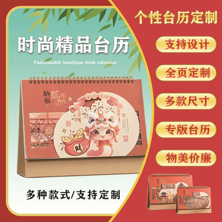 2025 Новый год змеи Настольный календарь Национального ветра