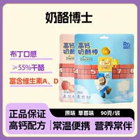 轻咸奶酪棒推荐|1688健康零食批发