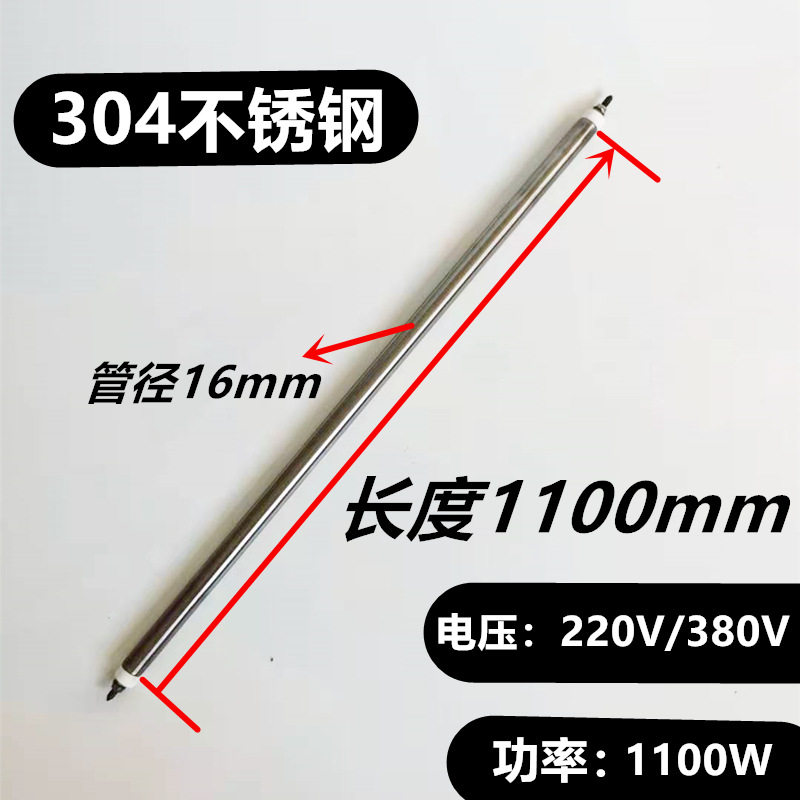 길이 1100mm (304 스테인레스 스틸 소재)