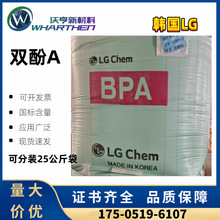 ����Ʒ�n��LG�p��A 80- 05-7�������܄� BPA 800����ԭ���ɲ��b