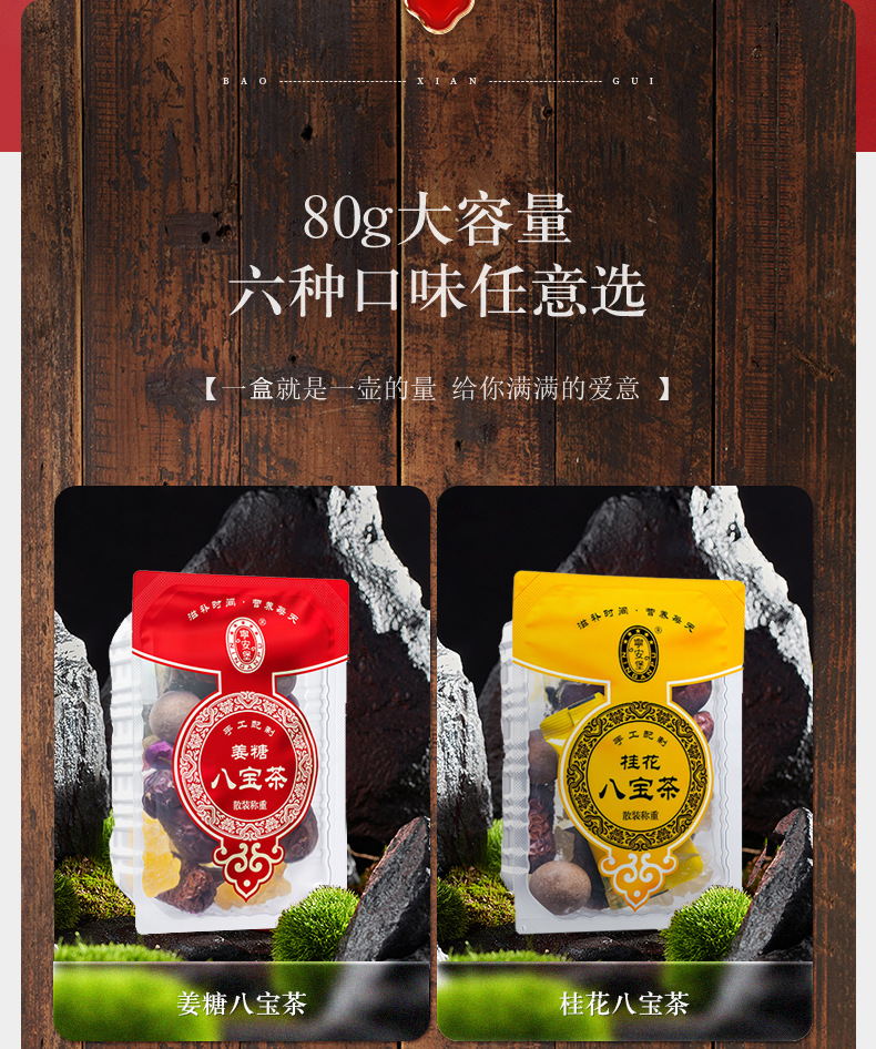 Ning'an Bao Eight Treasure Tea 1600g Ningxia Specialty Gaiwan Tea Herbal Blend Gift Box key features