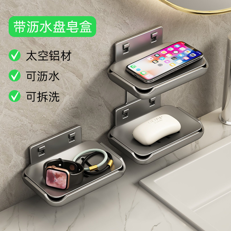 石鹸ケース壁掛け式穴なしトイレ宇宙アルミ浴室壁に水を切る高級二体石鹸棚|undefined