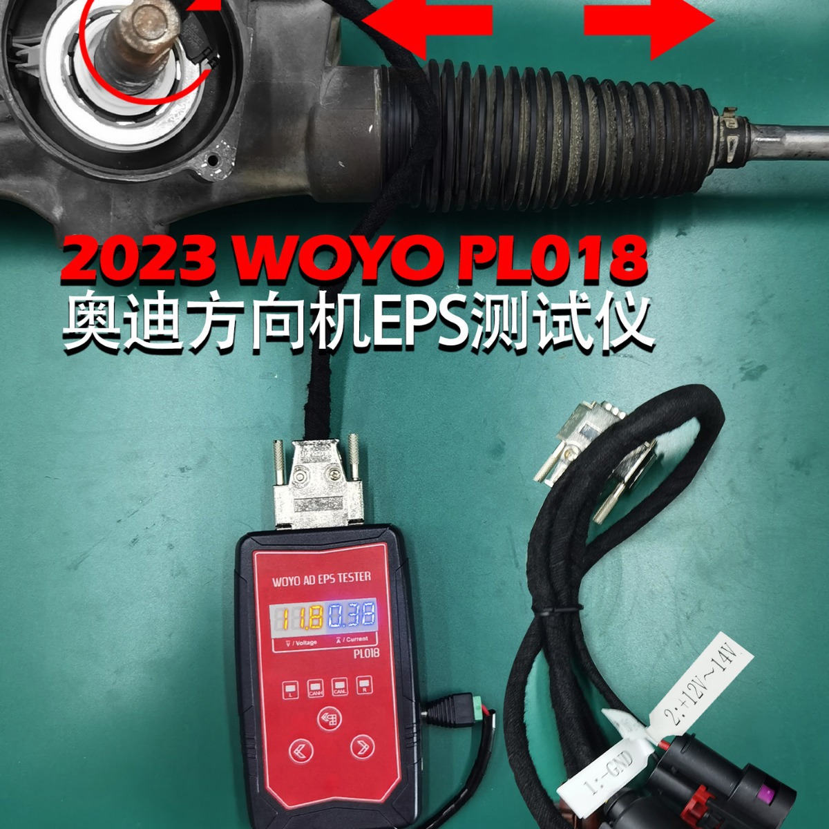 El probador de dirección WOYO PL018 para Audi admite diagnóstico OBD.