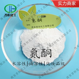 植物提取物;医药中间体;氨基酸