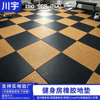 社区健身房隔音地垫公寓减震缓冲橡胶地垫少儿体适能馆训练地胶
