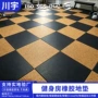 体适能健身房公寓减震地胶