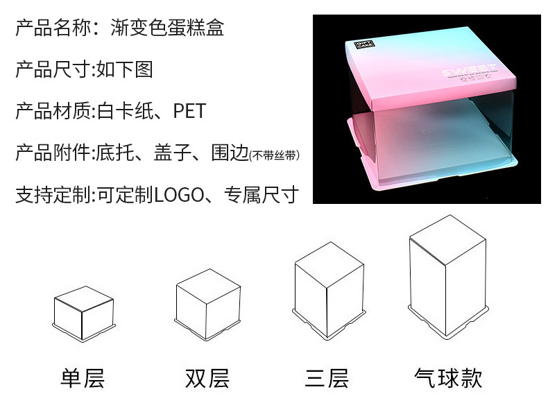 渐变色蛋糕盒6 8 10 12寸方形三合一透明生日蛋糕盒子烘焙包装盒详情13