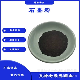 其他金属粉末;其他氧化物;铁粉系列