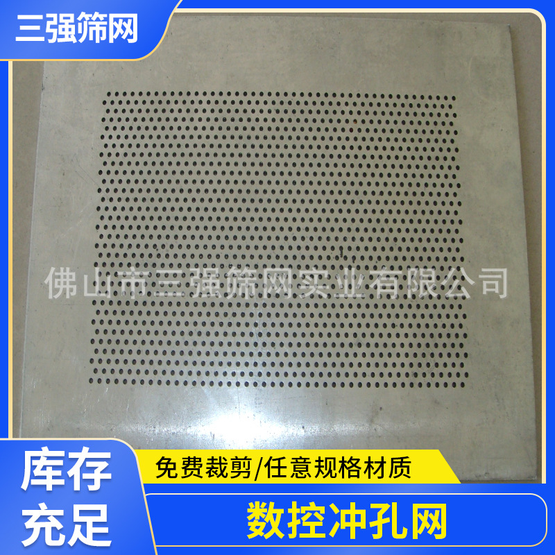厂家货源供应数控冲孔网 远通圆形金属冲孔网 五金冲压不锈钢网