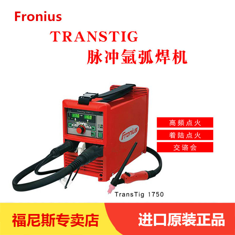福尼斯焊机TransTig 1750脉冲氩弧焊机配件奥地利原装导电嘴 喷嘴