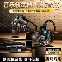 电竞游戏专用有线耳机吃鸡听声辩位挂耳式和平精英type-c手机通用