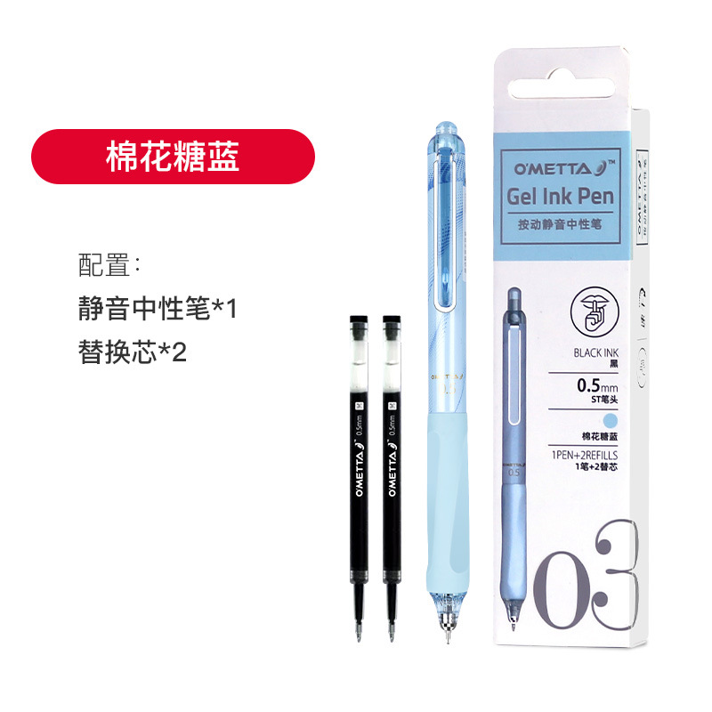 Bolígrafo de gel silencioso Beifa OMETTA, bolígrafo de tinta negra Morandi, bolígrafo de gel simple, bolígrafo de examen de alta calidad