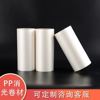 GRS认证厂家CPP消光薄膜卷材PP绝缘消光复合透明耐热pp塑料片批发