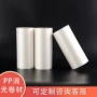 耐热绝缘消光复合塑料片