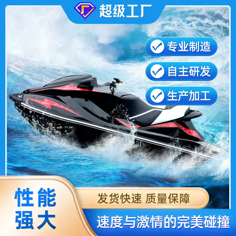 汽油-5双人摩托艇高速快艇玻璃钢摩托艇低油耗水上运动游艇（定金