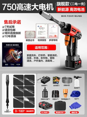 Lithium Battery Car Wash Artifact Spray – High pressure car wash water gun - 750-high-speed-large-motor-black-and-red-flagship-model-dual-battery-storage-box-10m-tubes