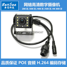 POE網絡車載攝像頭1080P高清紅外夜視攝像機數字全彩監控灌膠防水