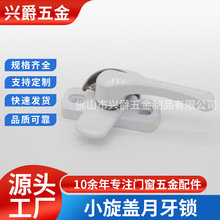旋盖小双向月牙锁 铝合金门门窗月牙锁小旋盖月牙锁推拉门窗配件